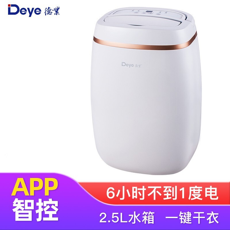 德業(yè)（Deye）除濕機 除濕量 12升/天 家用輕音吸濕器