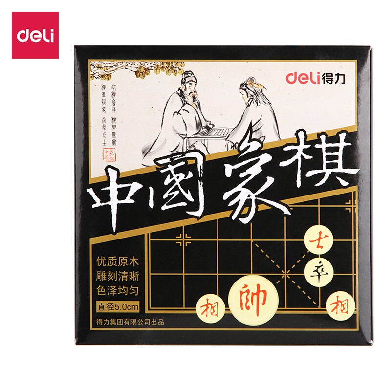 得力（deli） 9568 天然原木中國象棋 大號(hào)5.0