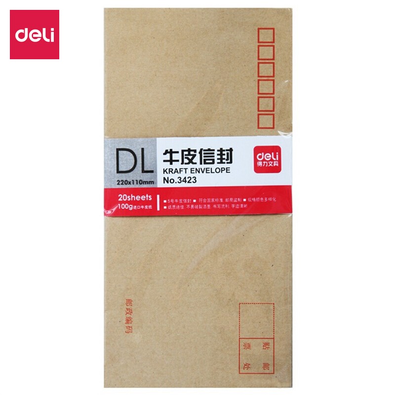 得力(deli) 3423  20張5號牛皮紙信封 郵局標準信封220*110mm