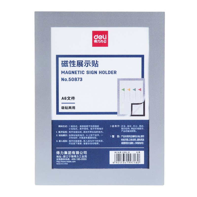 磁性展示貼食品衛(wèi)生許可證硬膠保護(hù)營(yíng)業(yè)執(zhí)照框保護(hù)套相框磁力