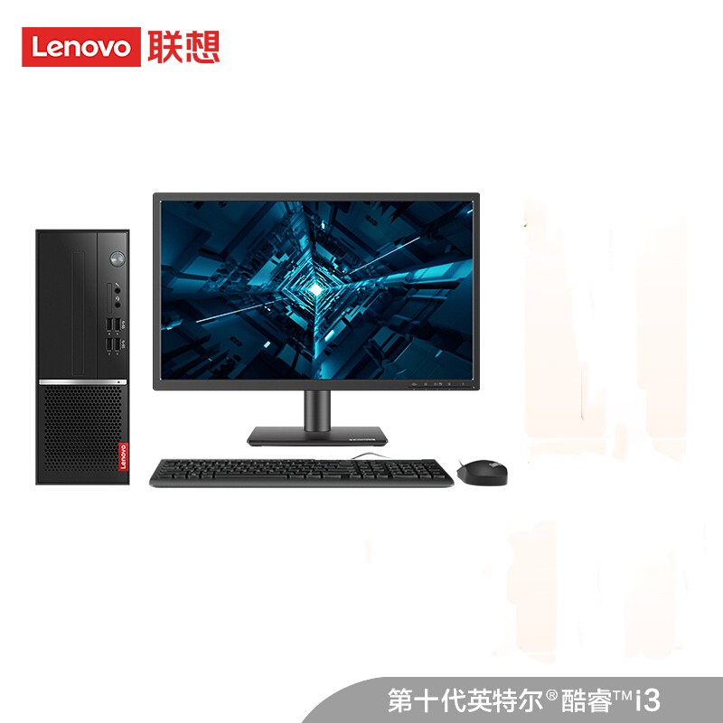 聯(lián)想(Lenovo)揚(yáng)天M4000q英特爾酷睿i3 商用臺式機(jī)臺式電腦整機(jī)(i3-10100 8G 1T+256G 鍵鼠 串口)21.5英寸