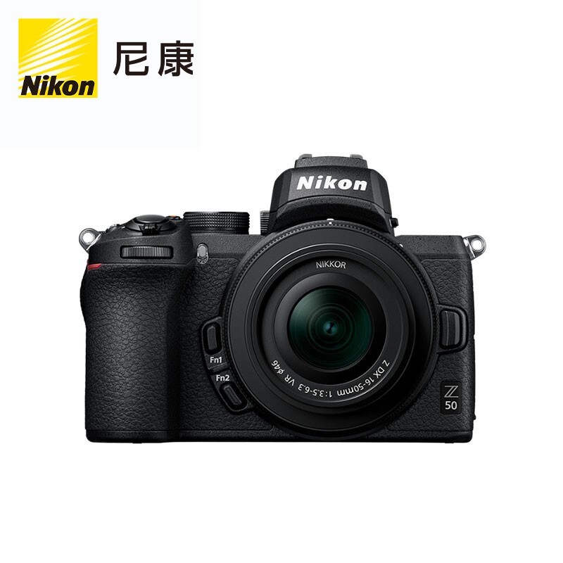 尼康（Nikon）Z 50 微單相機(jī) 入門級微單套機(jī) 輕便