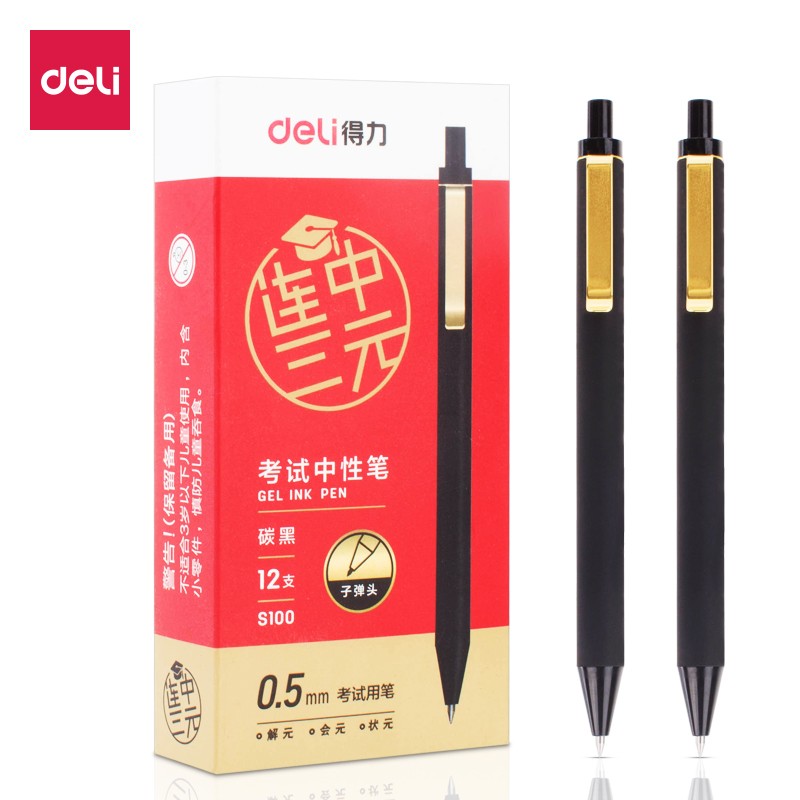 得力(deli)連中三元按動(dòng)中性筆 考試專(zhuān)用 0.5mm子彈頭12支/盒 S100