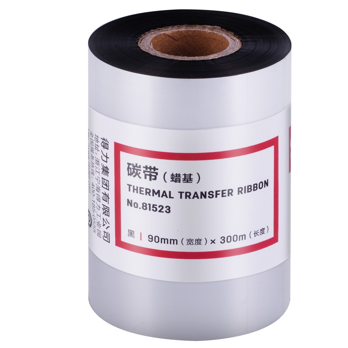 得力(deli)90mm*300m熱轉(zhuǎn)印條碼機(jī)標(biāo)簽機(jī)蠟基碳帶