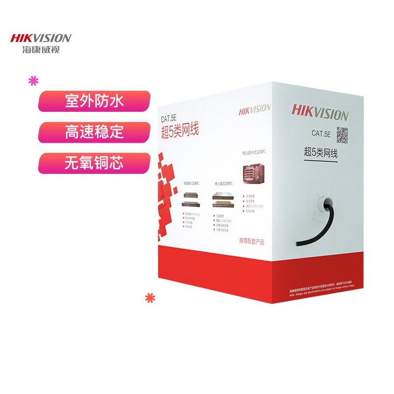 海康威視（HIKVISION） DS-1LN5EO-UU/E 超五類網(wǎng)線 工程級無氧銅箱線 0.5非屏蔽雙絞線 室外防水耐磨工程專用305米/箱